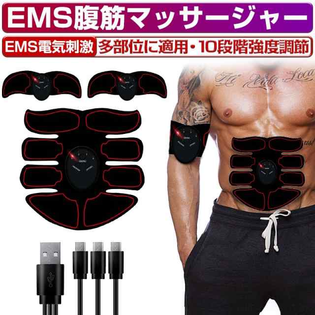 EMS腹筋マッサージパッド 腹筋マッサージャー 腹筋ベルト 筋トレ